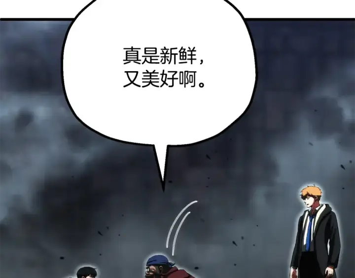 漫画《法师家族的恶少小儿子》第四季 第24话 找到魔晶石第187张图