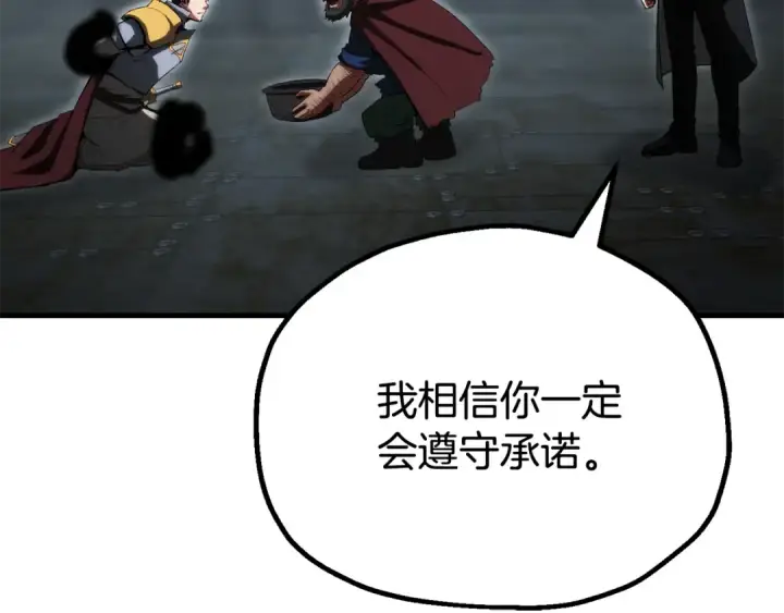 漫画《法师家族的恶少小儿子》第四季 第24话 找到魔晶石第188张图