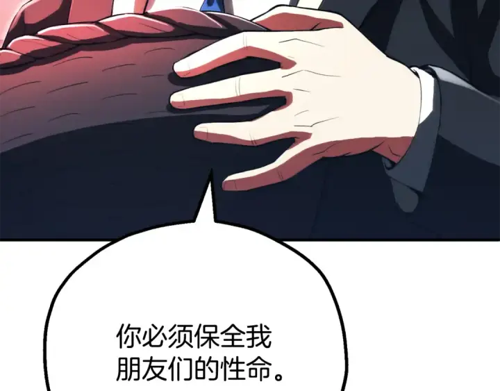 漫画《法师家族的恶少小儿子》第四季 第24话 找到魔晶石第195张图