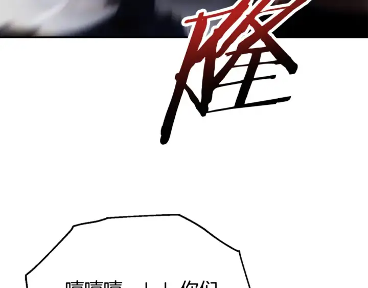 漫画《法师家族的恶少小儿子》第四季 第24话 找到魔晶石第4张图