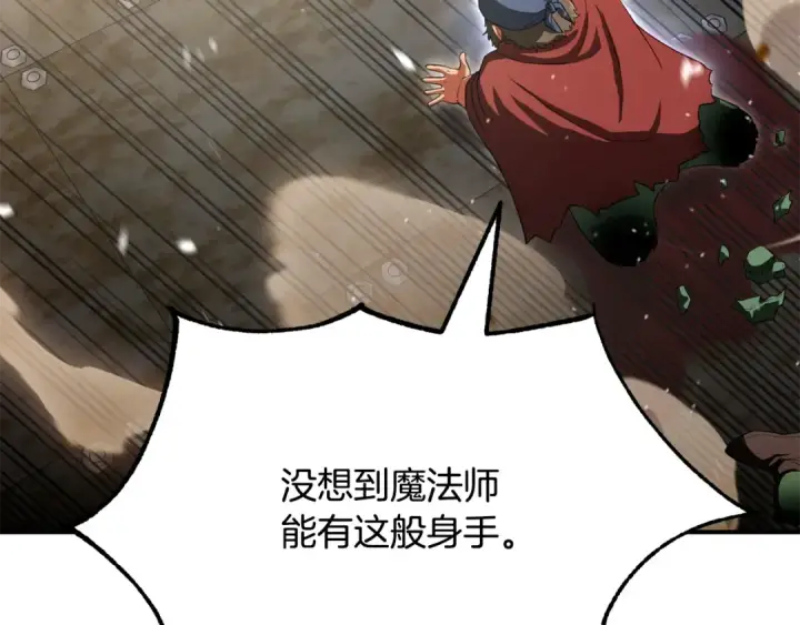 漫画《法师家族的恶少小儿子》第四季 第24话 找到魔晶石第85张图