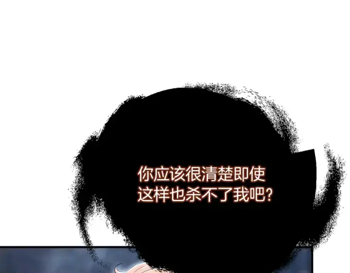 漫画《法师家族的恶少小儿子》第四季 第24话 找到魔晶石第97张图