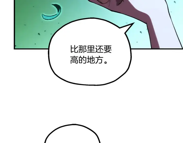 漫画《法师家族的恶少小儿子》第四季 第26话 与火龙交易第10张图