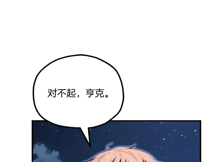 漫画《法师家族的恶少小儿子》第四季 第26话 与火龙交易第100张图