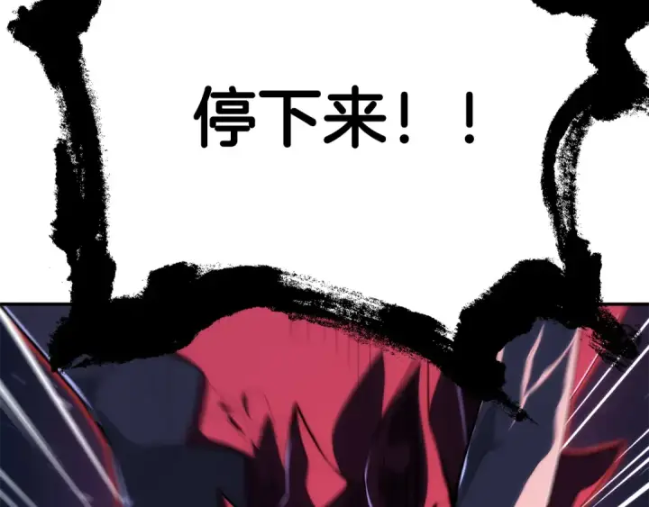 漫画《法师家族的恶少小儿子》第四季 第26话 与火龙交易第111张图