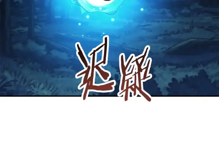 漫画《法师家族的恶少小儿子》第四季 第26话 与火龙交易第116张图