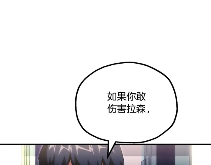 漫画《法师家族的恶少小儿子》第四季 第26话 与火龙交易第12张图