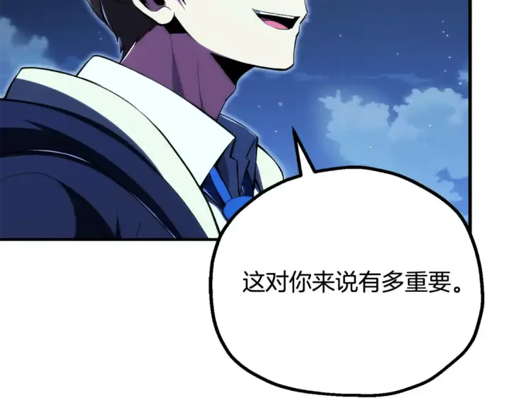 漫画《法师家族的恶少小儿子》第四季 第26话 与火龙交易第121张图