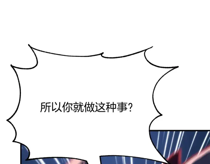 漫画《法师家族的恶少小儿子》第四季 第26话 与火龙交易第122张图