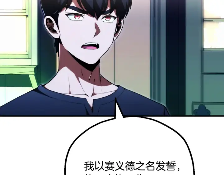 漫画《法师家族的恶少小儿子》第四季 第26话 与火龙交易第13张图