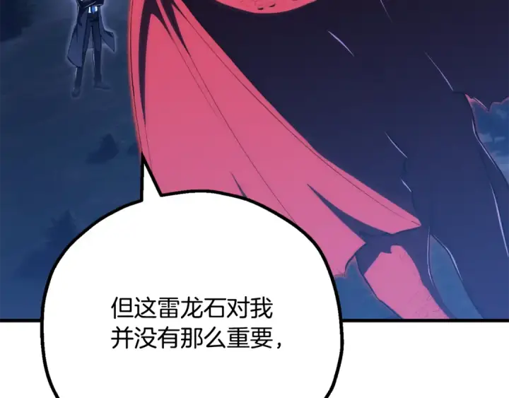漫画《法师家族的恶少小儿子》第四季 第26话 与火龙交易第140张图