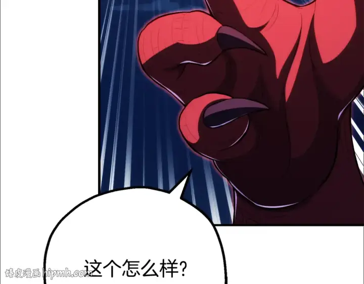 漫画《法师家族的恶少小儿子》第四季 第26话 与火龙交易第152张图