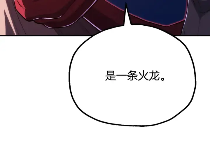 漫画《法师家族的恶少小儿子》第四季 第26话 与火龙交易第169张图