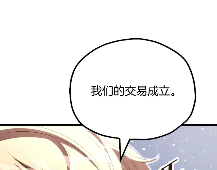 漫画《法师家族的恶少小儿子》第四季 第26话 与火龙交易第175张图