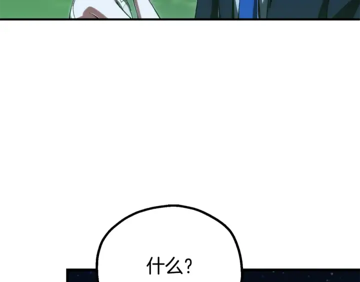漫画《法师家族的恶少小儿子》第四季 第26话 与火龙交易第26张图
