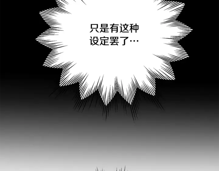 漫画《法师家族的恶少小儿子》第四季 第26话 与火龙交易第42张图