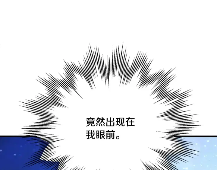 漫画《法师家族的恶少小儿子》第四季 第26话 与火龙交易第45张图