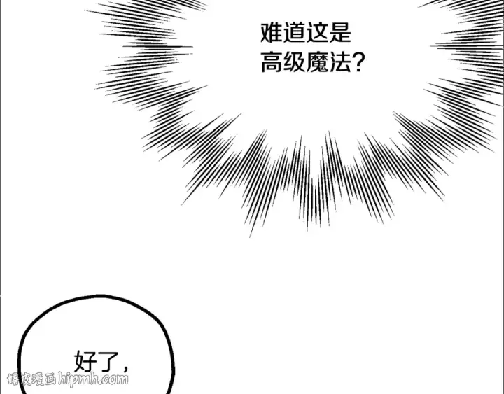 漫画《法师家族的恶少小儿子》第四季 第26话 与火龙交易第56张图