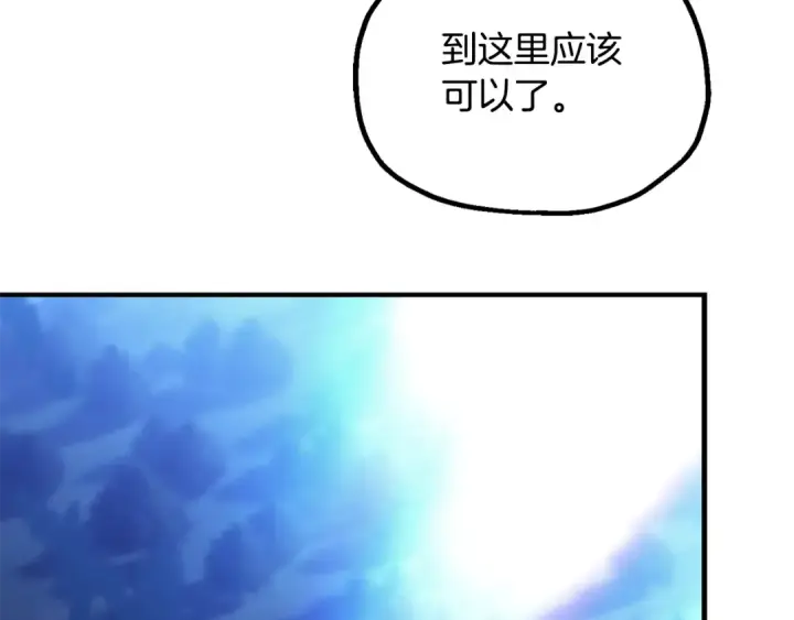 漫画《法师家族的恶少小儿子》第四季 第26话 与火龙交易第58张图