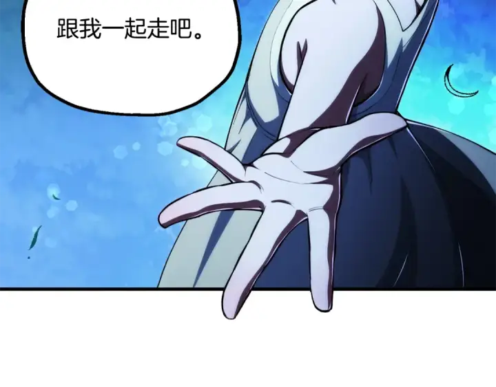 漫画《法师家族的恶少小儿子》第四季 第26话 与火龙交易第6张图