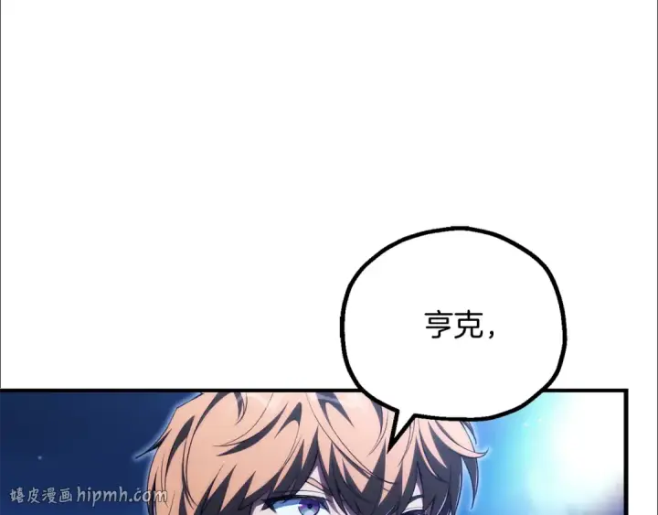 漫画《法师家族的恶少小儿子》第四季 第26话 与火龙交易第64张图