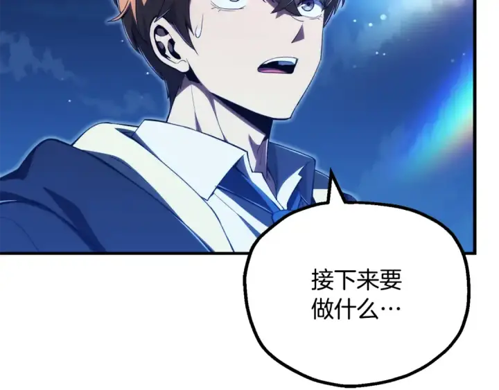 漫画《法师家族的恶少小儿子》第四季 第26话 与火龙交易第65张图