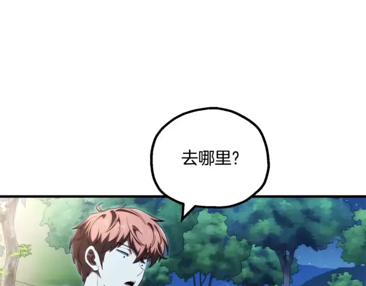 漫画《法师家族的恶少小儿子》第四季 第26话 与火龙交易第7张图