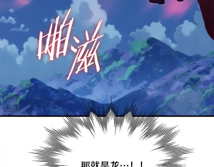 漫画《法师家族的恶少小儿子》第四季 第26话 与火龙交易第71张图