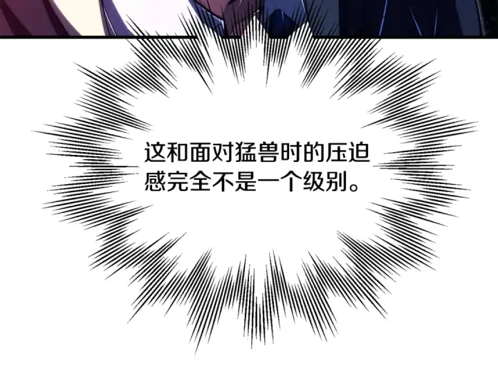 漫画《法师家族的恶少小儿子》第四季 第26话 与火龙交易第73张图