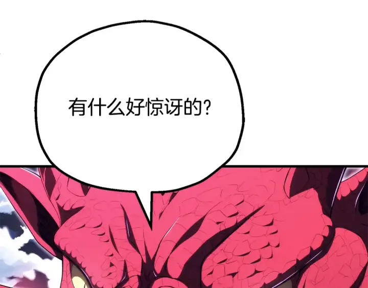 漫画《法师家族的恶少小儿子》第四季 第26话 与火龙交易第74张图