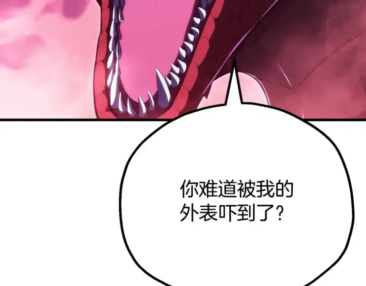 漫画《法师家族的恶少小儿子》第四季 第26话 与火龙交易第76张图