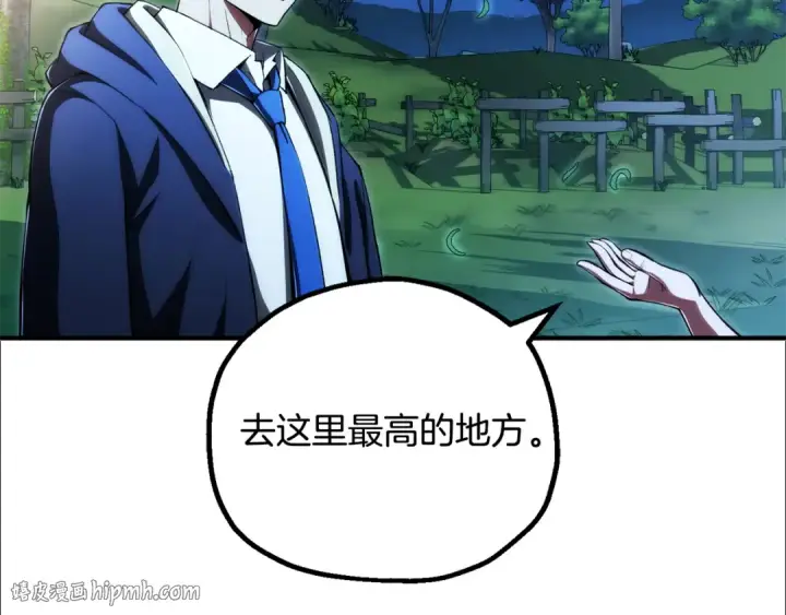 漫画《法师家族的恶少小儿子》第四季 第26话 与火龙交易第8张图