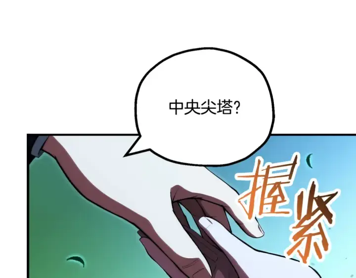 漫画《法师家族的恶少小儿子》第四季 第26话 与火龙交易第9张图