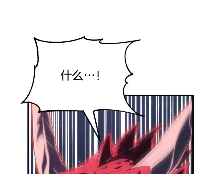 漫画《法师家族的恶少小儿子》第四季 第26话 与火龙交易第94张图