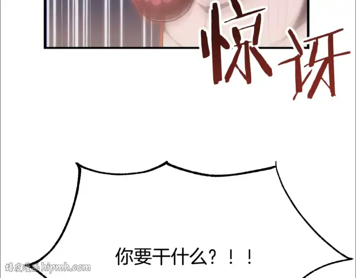 漫画《法师家族的恶少小儿子》第四季 第26话 与火龙交易第96张图