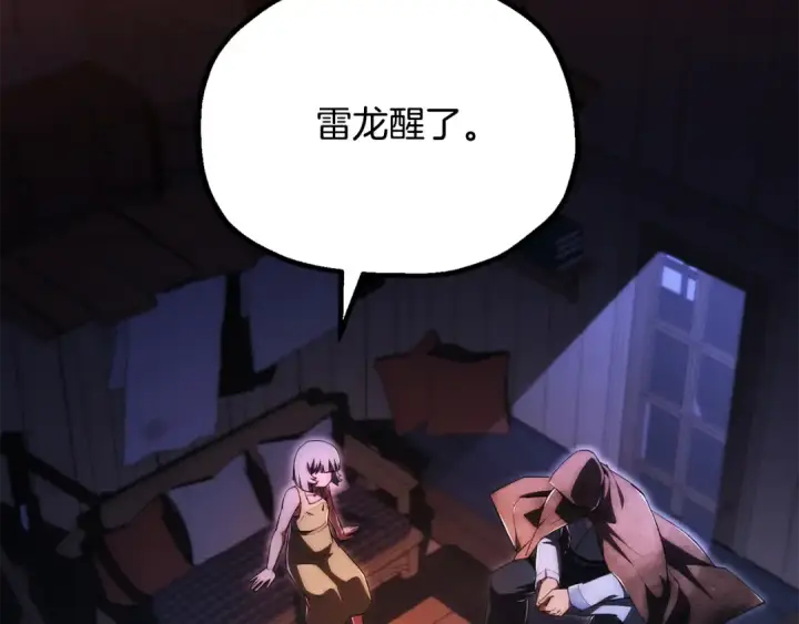 漫画《法师家族的恶少小儿子》第四季 第27话 雷龙诞生第139张图
