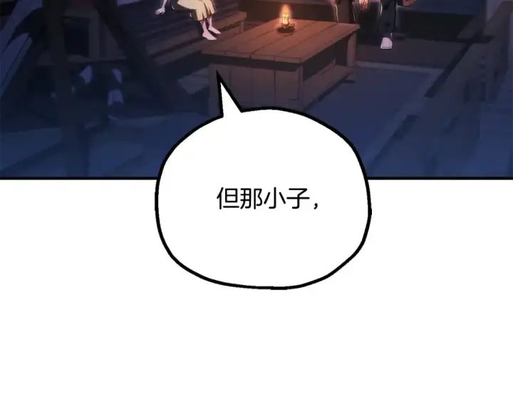 漫画《法师家族的恶少小儿子》第四季 第27话 雷龙诞生第149张图