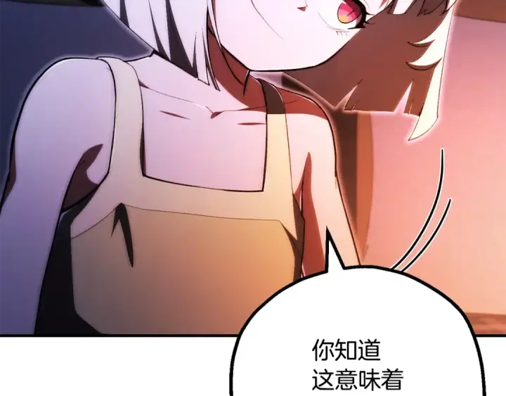漫画《法师家族的恶少小儿子》第四季 第27话 雷龙诞生第151张图