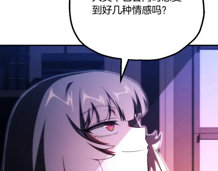 漫画《法师家族的恶少小儿子》第四季 第27话 雷龙诞生第191张图