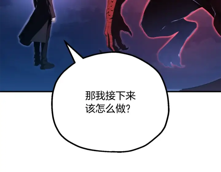 漫画《法师家族的恶少小儿子》第四季 第27话 雷龙诞生第3张图