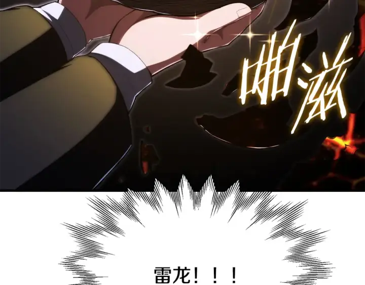 漫画《法师家族的恶少小儿子》第四季 第27话 雷龙诞生第30张图