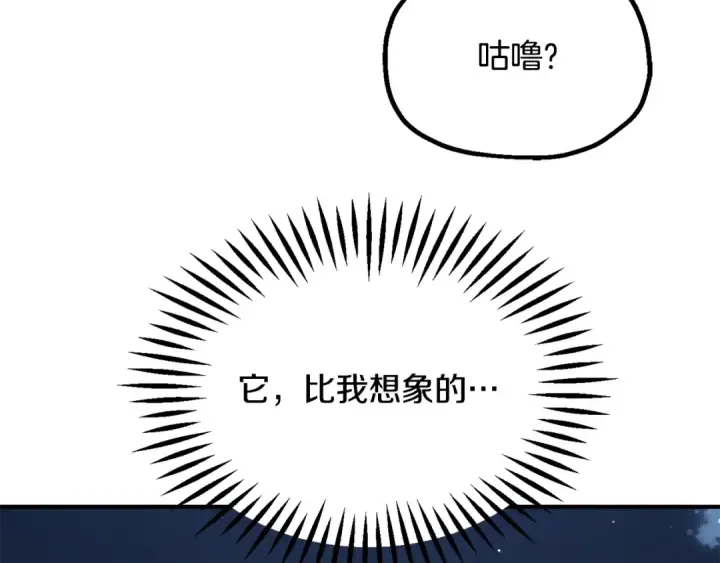漫画《法师家族的恶少小儿子》第四季 第27话 雷龙诞生第33张图