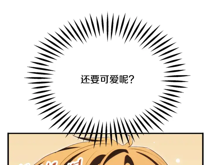 漫画《法师家族的恶少小儿子》第四季 第27话 雷龙诞生第36张图
