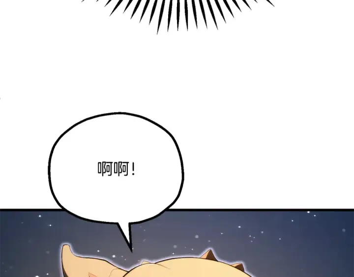 漫画《法师家族的恶少小儿子》第四季 第27话 雷龙诞生第39张图