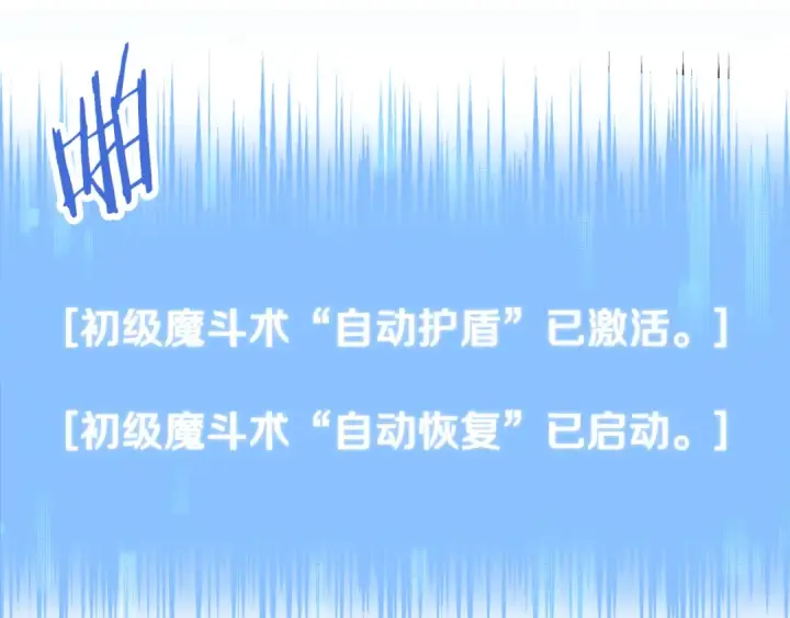 漫画《法师家族的恶少小儿子》第四季 第27话 雷龙诞生第46张图