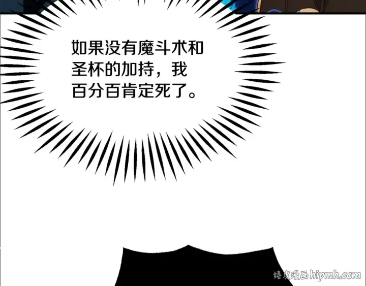 漫画《法师家族的恶少小儿子》第四季 第27话 雷龙诞生第48张图