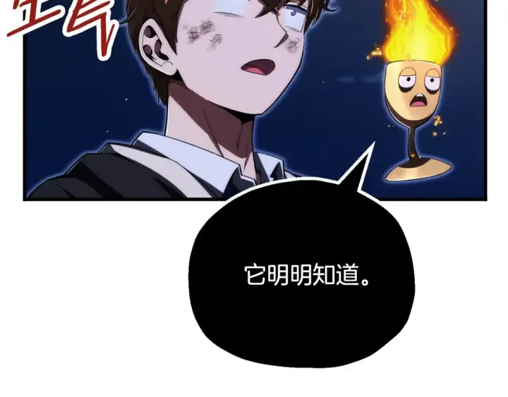漫画《法师家族的恶少小儿子》第四季 第27话 雷龙诞生第55张图