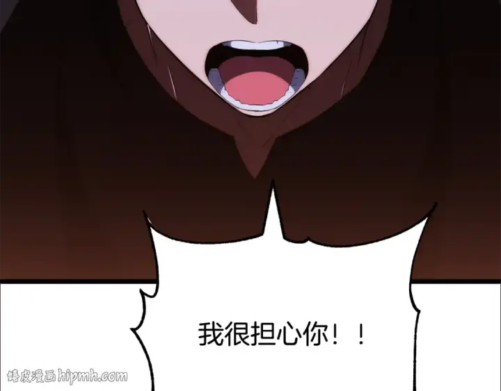 漫画《法师家族的恶少小儿子》第四季 第27话 雷龙诞生第80张图