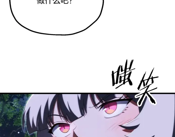 漫画《法师家族的恶少小儿子》第四季 第27话 雷龙诞生第84张图