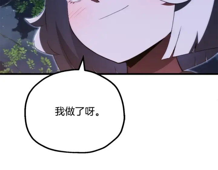 漫画《法师家族的恶少小儿子》第四季 第27话 雷龙诞生第85张图